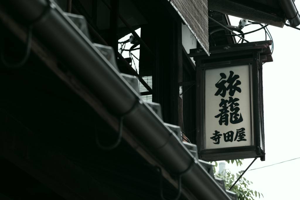 伏見 寺田屋