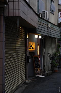 ”K”のある横丁