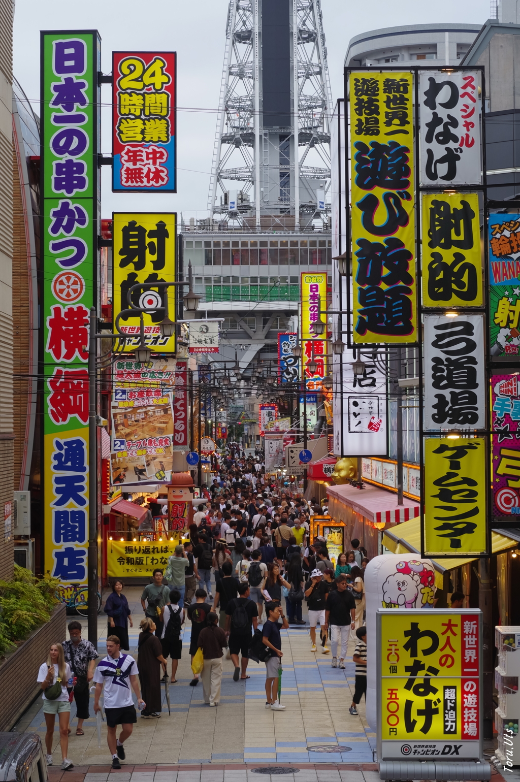 おおさか新世界のアピール