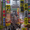 おおさか新世界のアピール
