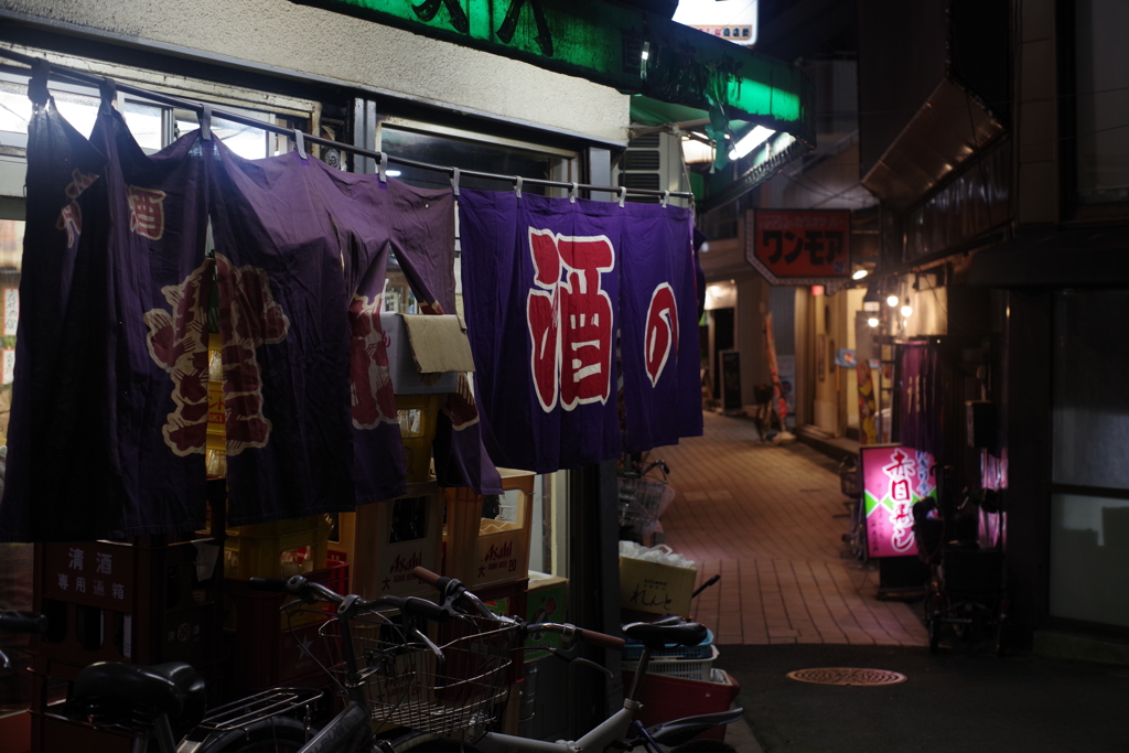 酒の...  夜の横丁