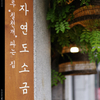 韓国ソンスの超有名な塩パン屋