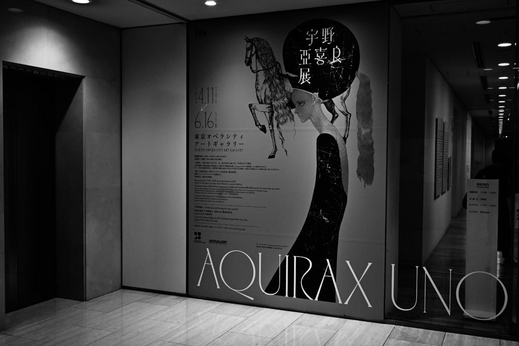 TOKYO OPERA CITY #04