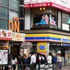 コリアンタウン