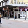 男塾！