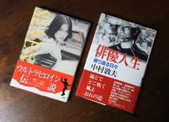 カラんだ方とカラまれた方