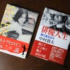カラんだ方とカラまれた方