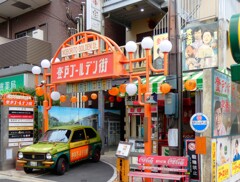 登戸ゴールデン街