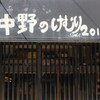 その昔
