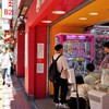 怪鳥音
