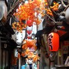 もう紅葉してる