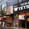 唯一のお店