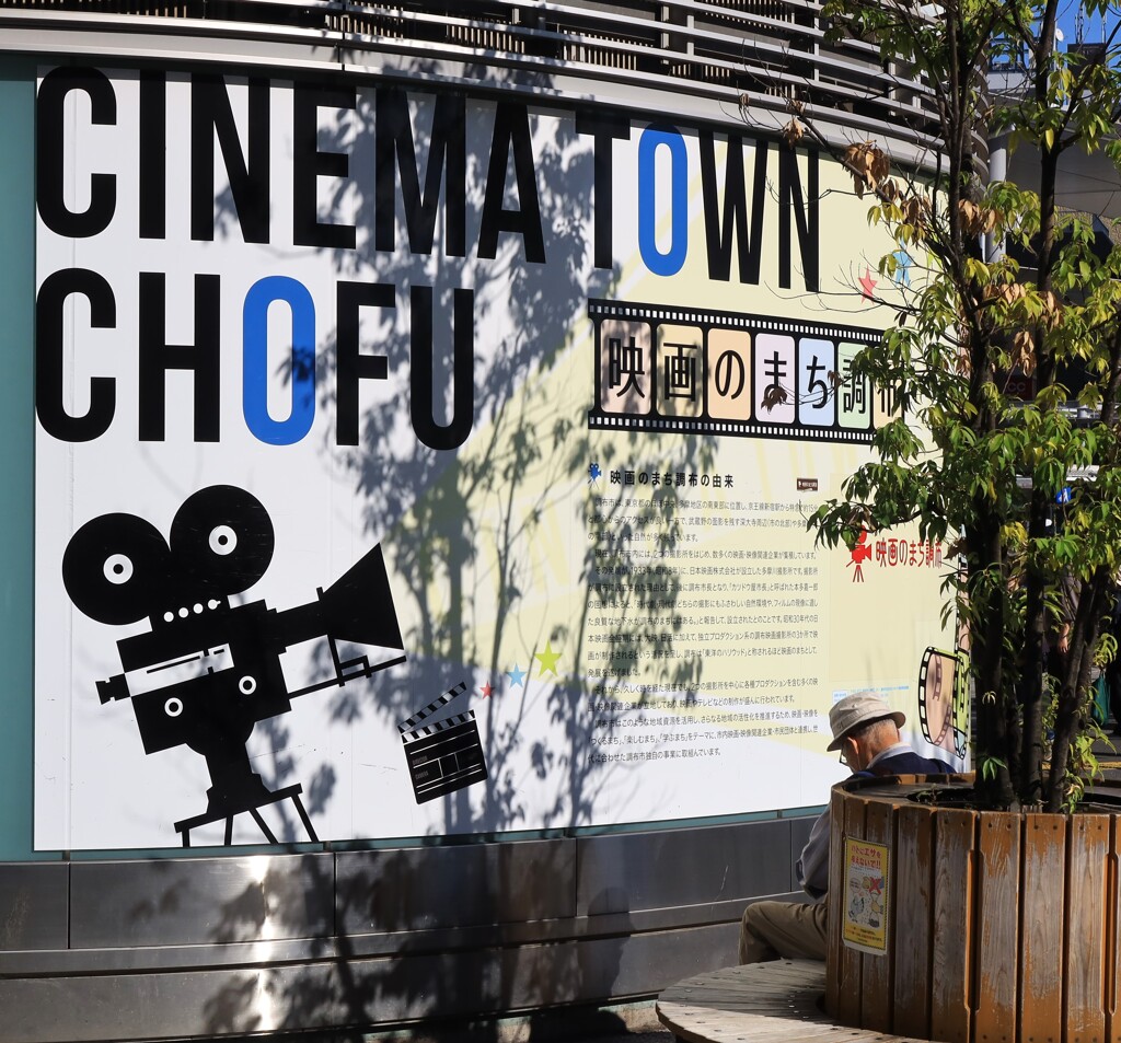 映画の街