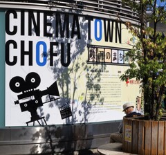 映画の街