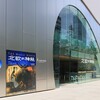 SONPO美術館
