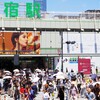 新宿駅南口