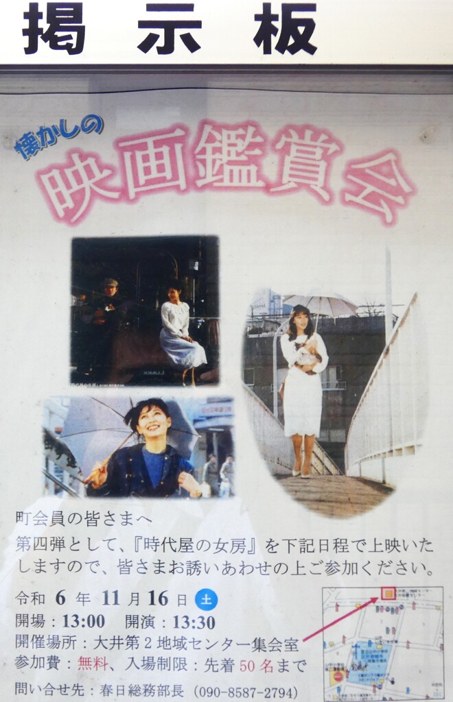 こころ波立つ