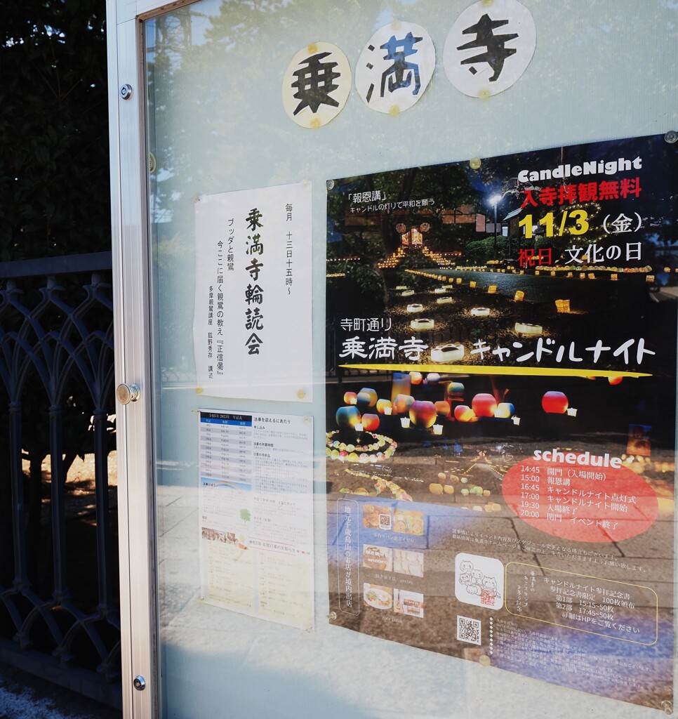 お寺のキャンドルナイト