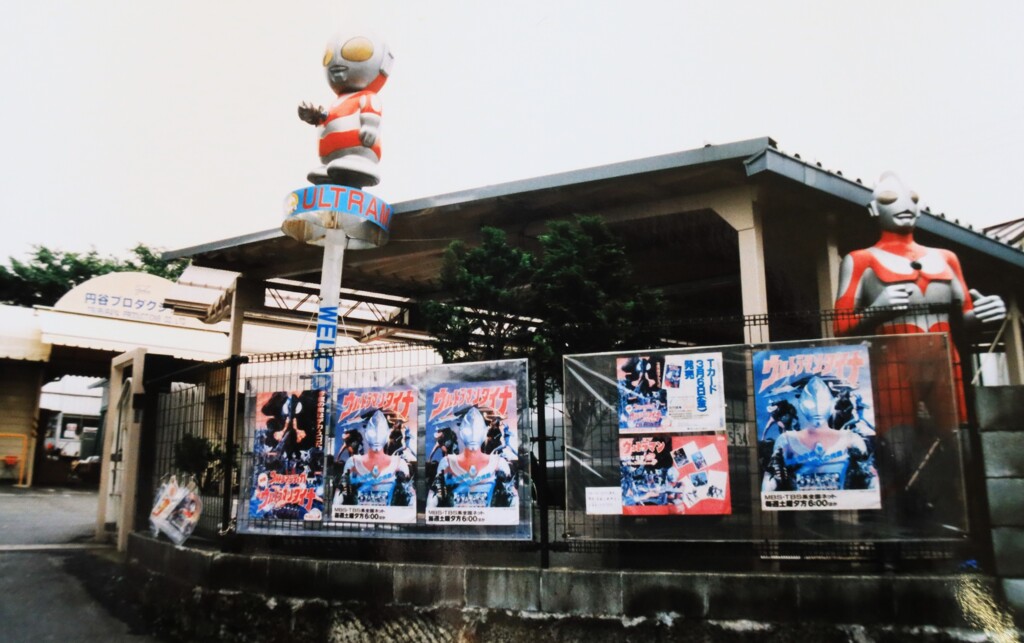 円谷プロ