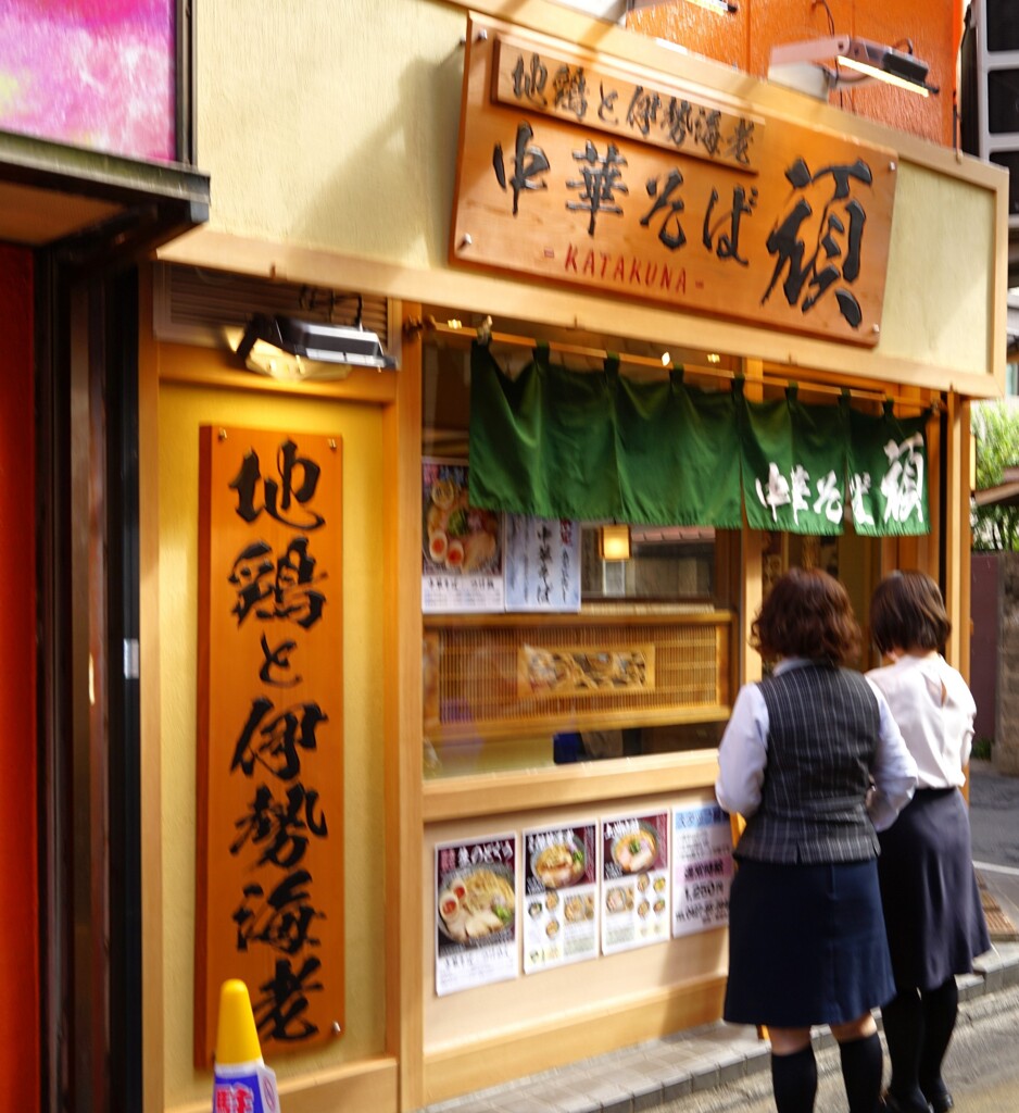 新規開店