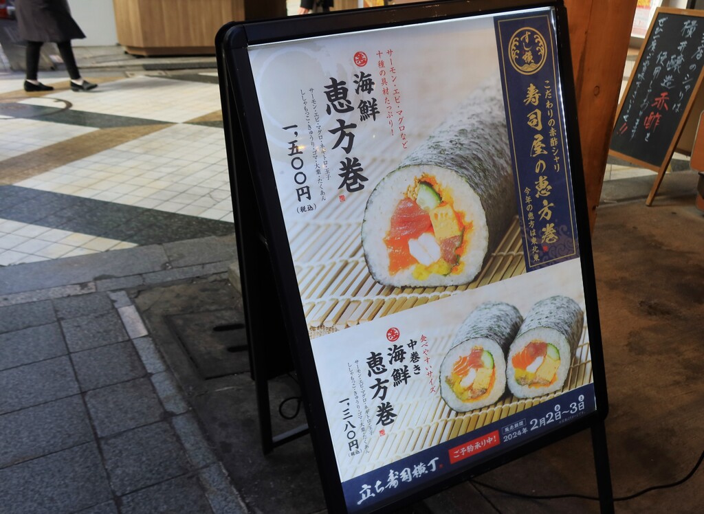 2月3日に生まれて