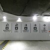 迷路
