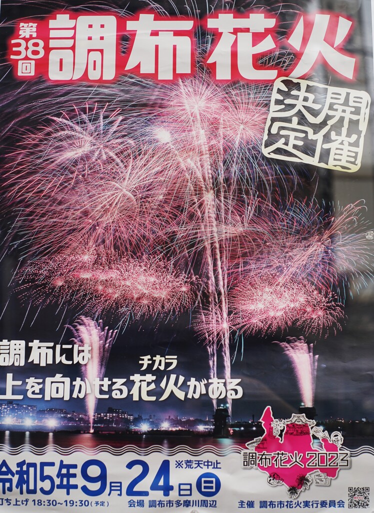 4年ぶりの花火大会
