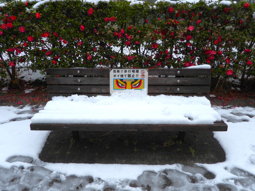 睨み