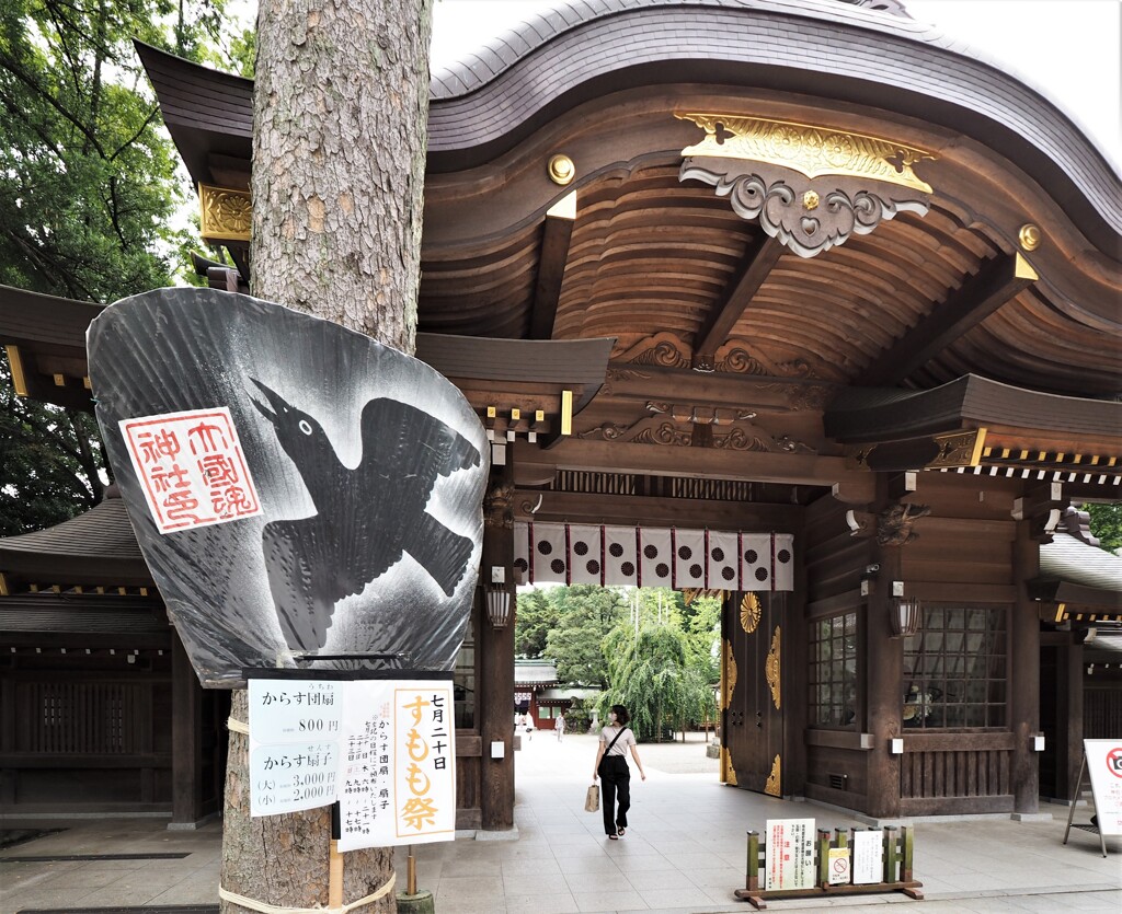 すもも祭