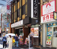 合作社