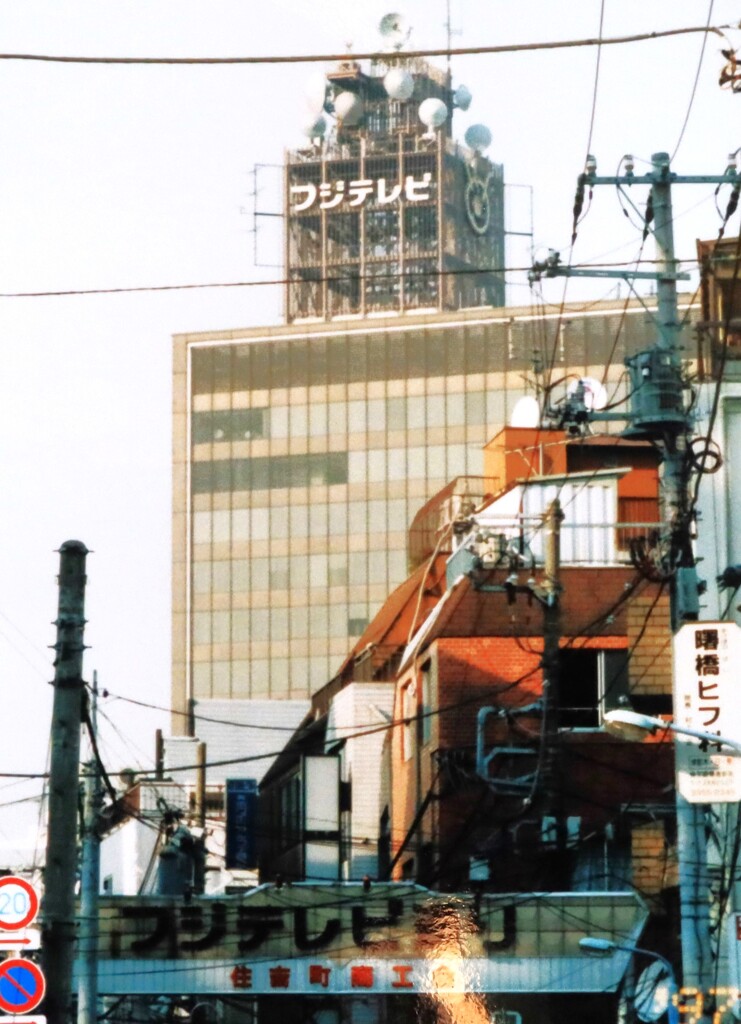 お台場移転の年