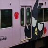 行ってらっしゃ～い