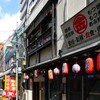 赤提灯