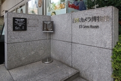 日本カメラ博物館