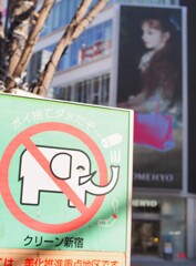 クリーン新宿