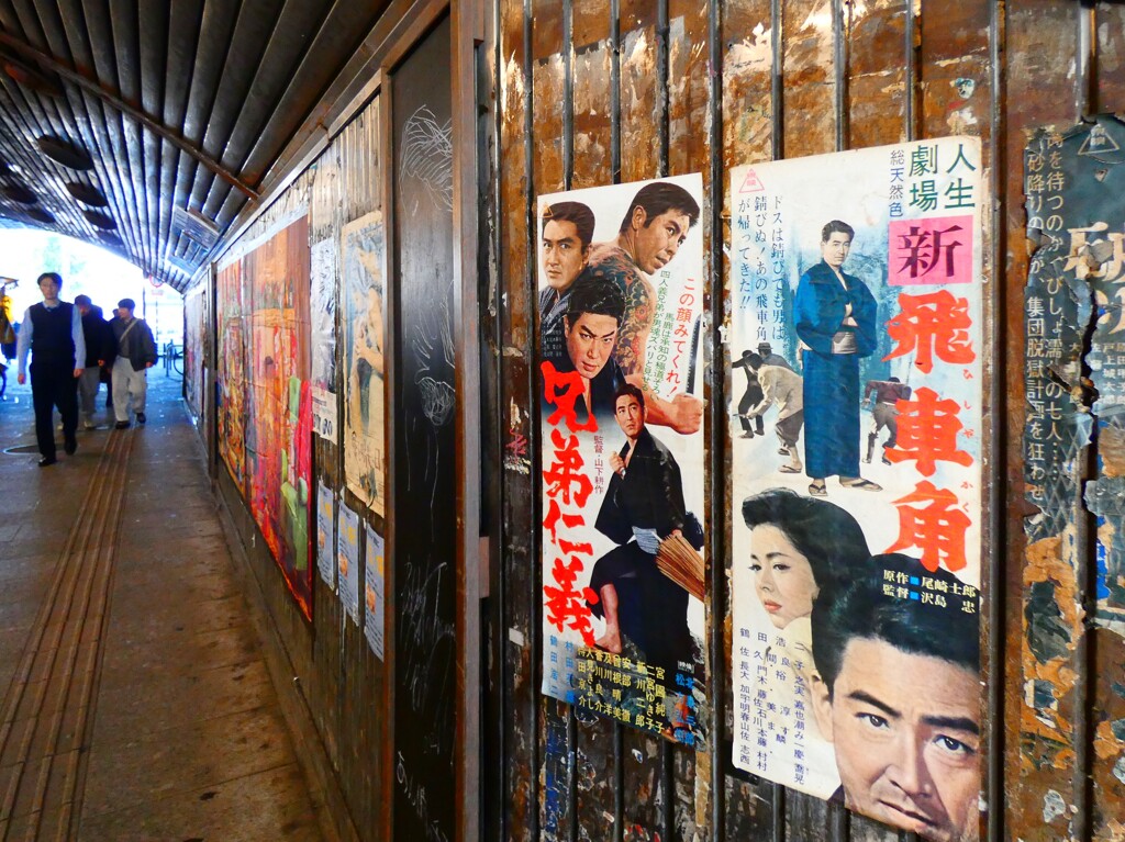 ガード下の60年代