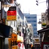 調布百店街
