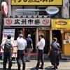 間一髪