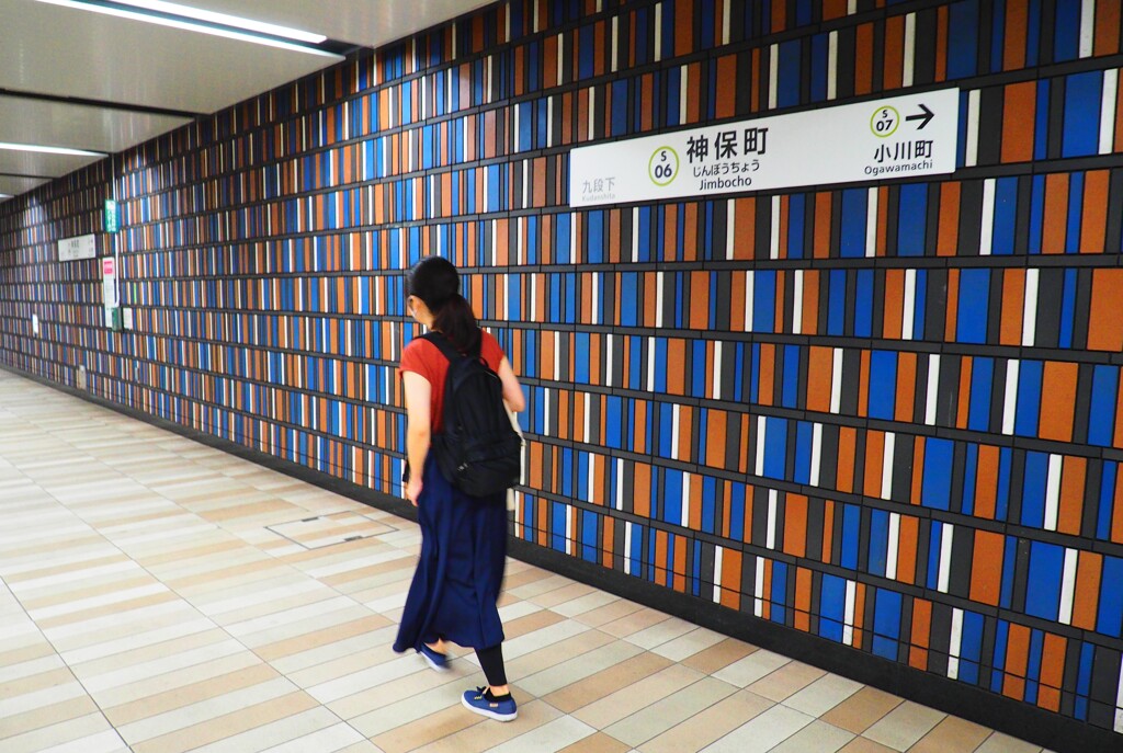 都営地下鉄新宿線　神保町駅