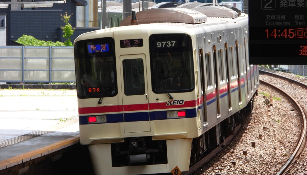 京王稲城駅