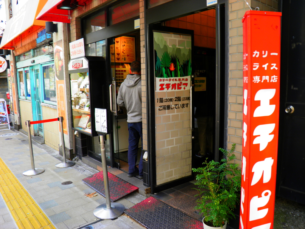 カレーの人気店エチオピア