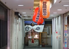 月島開運観音