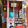 ボンカレー！