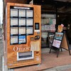 冷凍食パン自動販売機