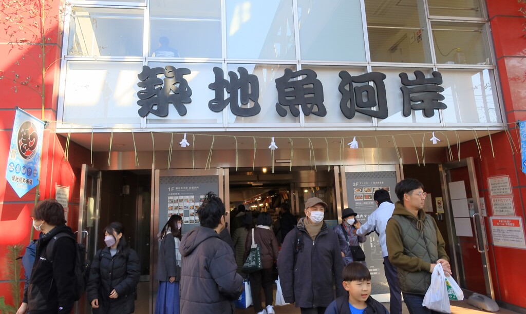築地場外市場Ⅱ