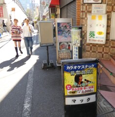 カラオケスナック