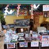 昭和の駄菓子屋のおもちゃ