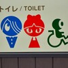 お洒落なトイレ表示