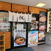 北海道らーめん「楓」