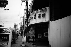 高架下商店街